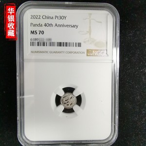 2022 panda 1g platinum coin NGC70