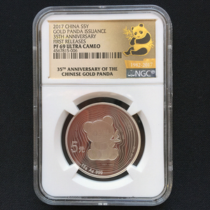 2017 panda 35th anni 15g silver coin NGC69