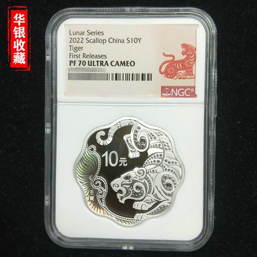 2022 tiger 30g scallop silver coin NGC70 first releases