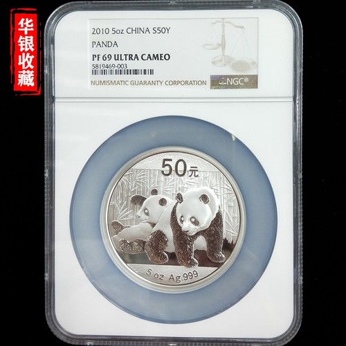 2010 panda 5oz silver coin NGC69