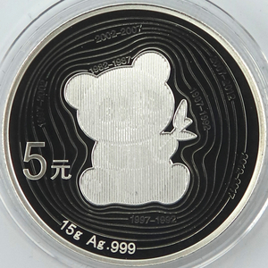2017 panda 35th anni 15g silver coin