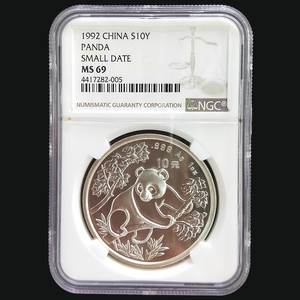 1992 panda 1oz silver coin small date NGC69