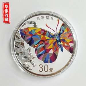 2021 Auspicious culture longevity butterfly 100g silver coin
