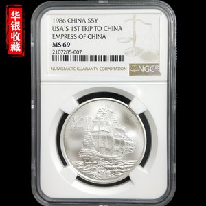 1986 queen ship 24g silver coin NGC69