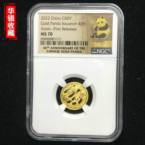 2022 panda 3g gold coin NGC70 First releases
