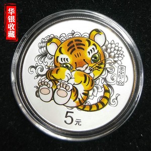 2022 tiger 15g colored silver coin