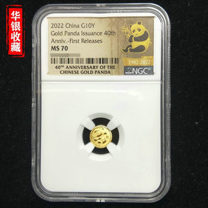 2022 panda 1g gold coin NGC70 First releases
