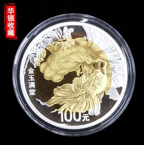 2020 auspicious culture fish 8g bimetal coin