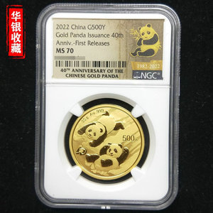 2022 panda 30g gold coin NGC70 First releases