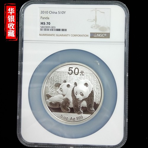 2010 panda 5oz silver coin NGC70