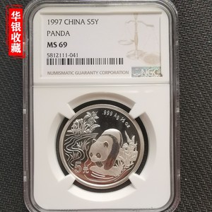 1997 panda 1/2oz silver coin NGC69