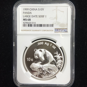 1999 panda 1oz silver coin serif 1 NGC68