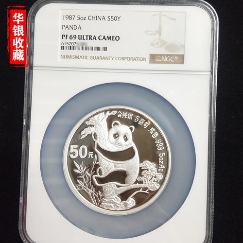 1987 panda 5oz silver coin NGC69