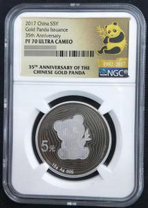 2017 panda 35th anni 15g silver coin NGC70