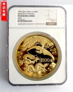 1990 dragon phoenix 20oz gold coin NGC69