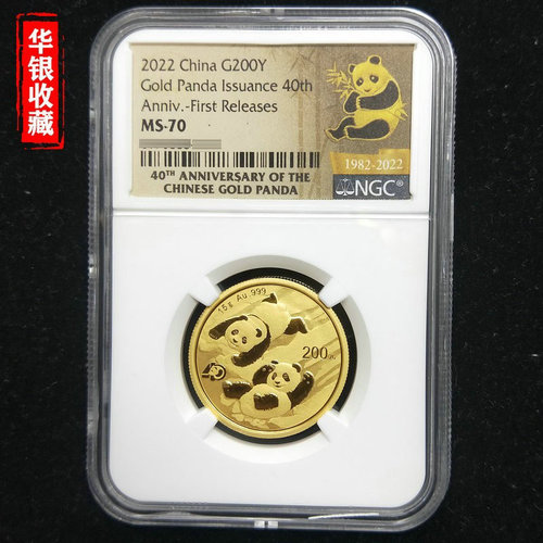 2022 panda 15g gold coin NGC70 First releases