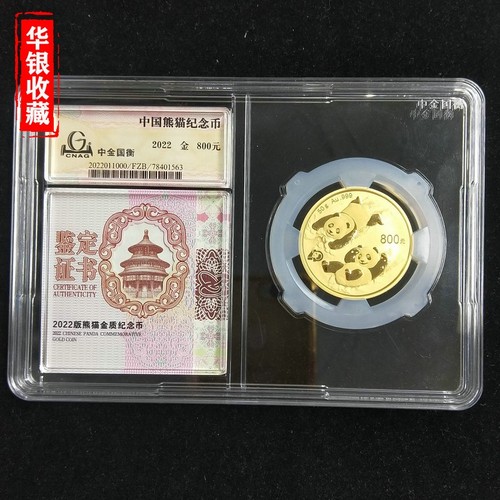 2022 panda 50g gold coin CNAG