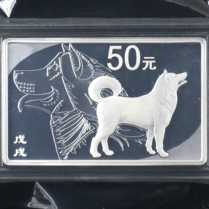 2018 dog 150g rectangle silver coin
