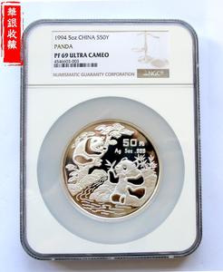 1994 panda 5oz silver coin NGC69