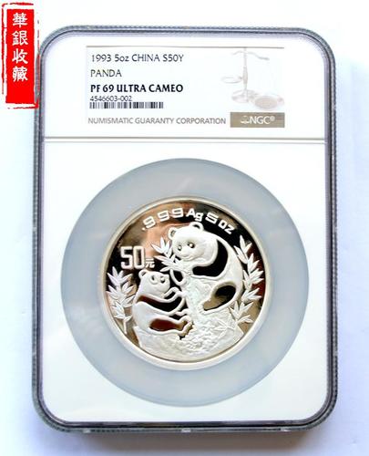 1993 panda 5oz silver coin NGC69